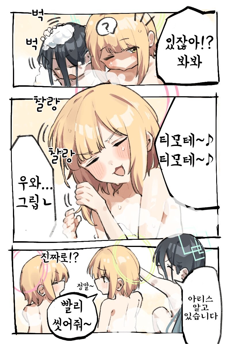 블루아카] 영감님들 소재도 잘 아는 몸모이_1.png