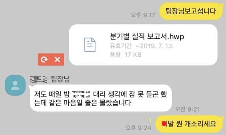 팀장님보고섭니다.jpg_1.jpg