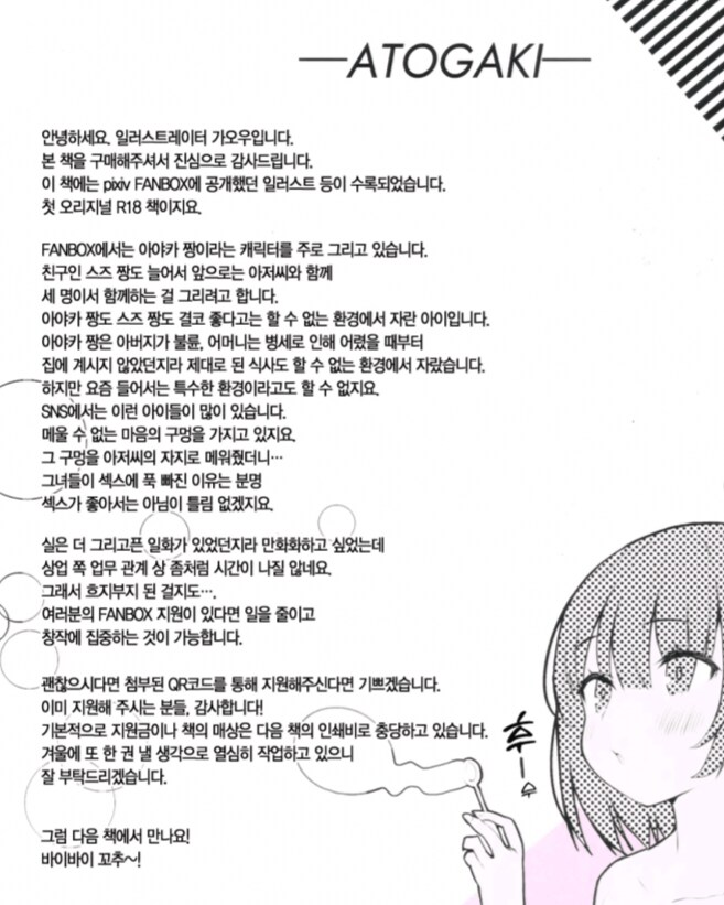 제일 소름돋는 망가 후기_1.png