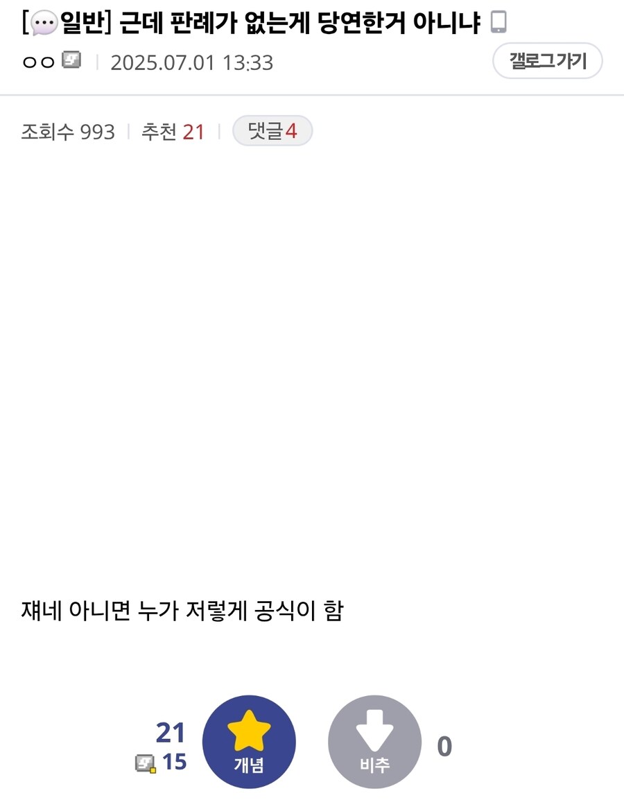 ㅇㅇㄱ)이 떡밥이 전례없이 오래 타는 이유 떴다!_1.jpg