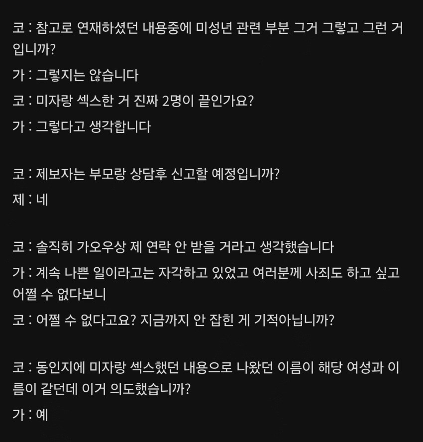 제일 소름돋는 망가 후기_2.png