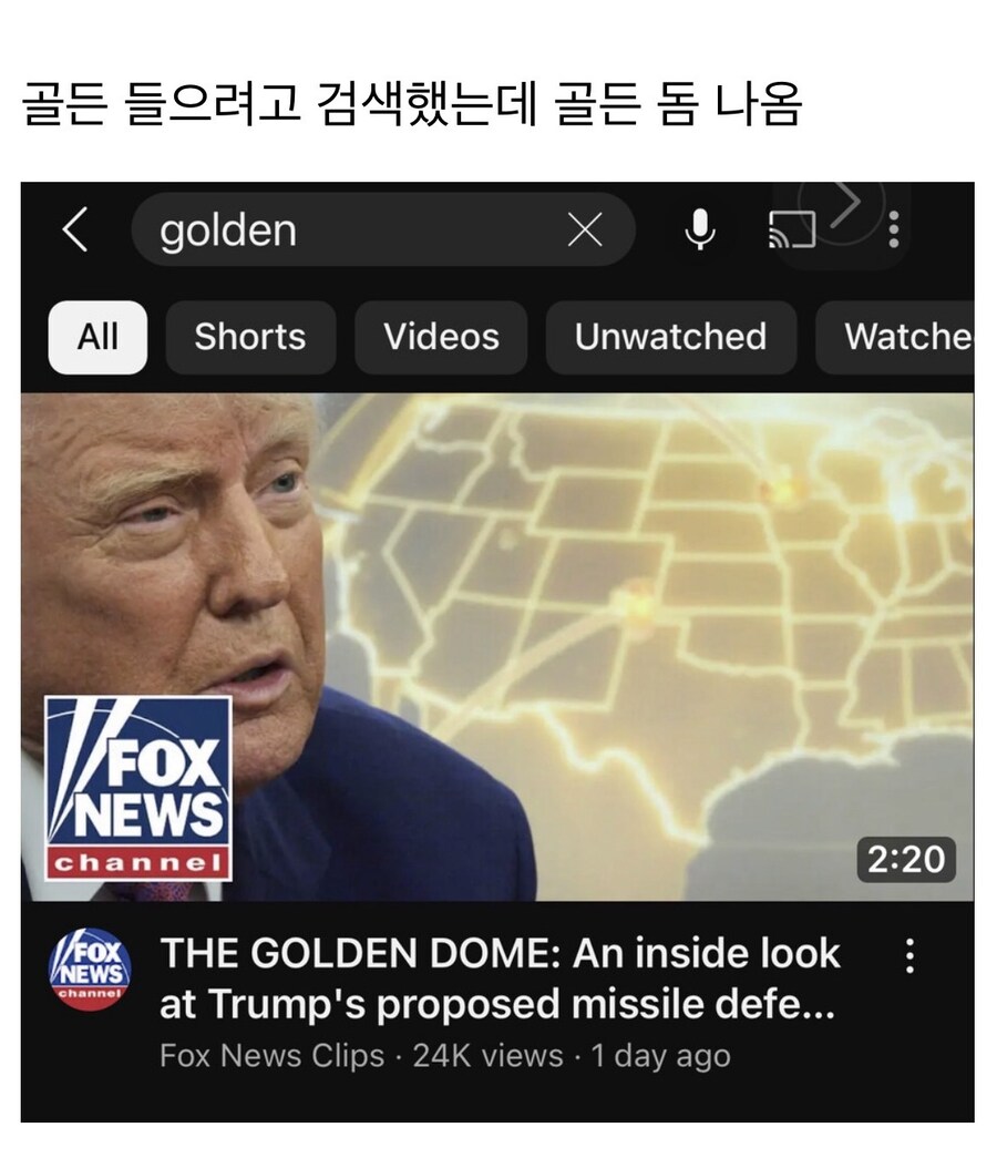 케이팝)미국도 만들고 있다는 골든 혼문.jpg_1.jpg