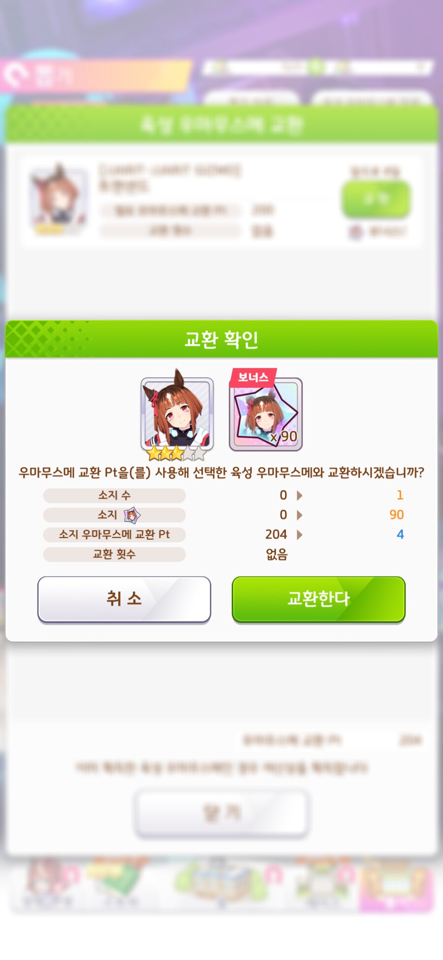 (말딸) 나 오늘 가챠 성공한건가…? 실패한건가…?_4.png
