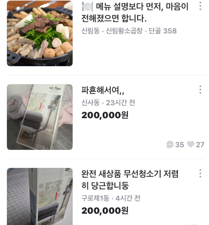 요즘 대한민국에서 부쩍 많어진 것_1.jpg