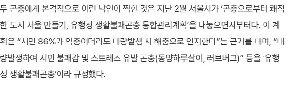 러브버그로 떠도는 유게 썰의 팩트체크_4.png