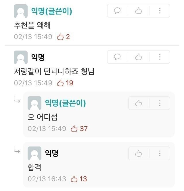 “28살인데 ㅅㅅ하고 싶어... 업소 말고"_2.jpg