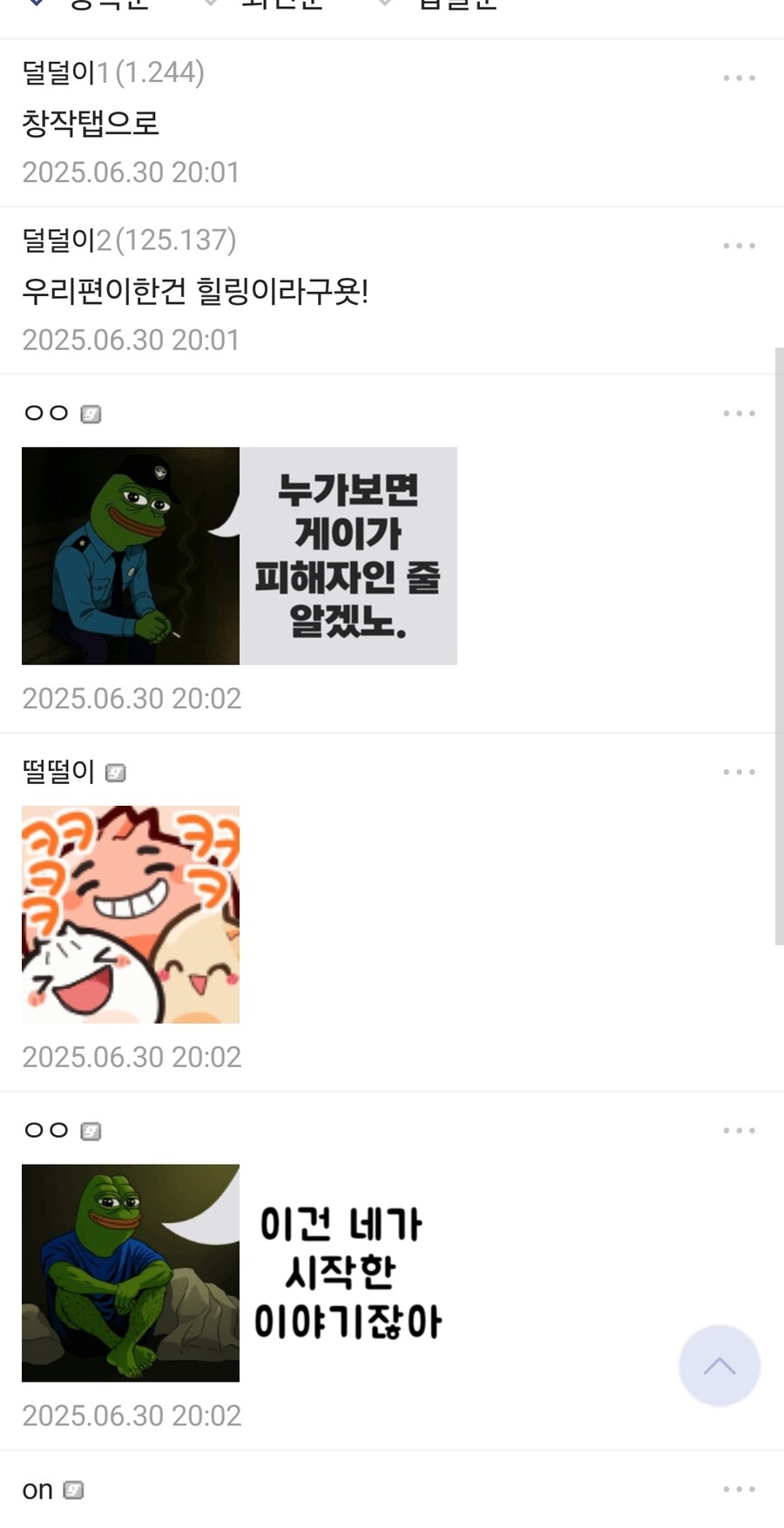 ㅇㅇㄱ)세 줄 이상을 읽지 못하니 현재 사태 파악도 못 함_2.jpg