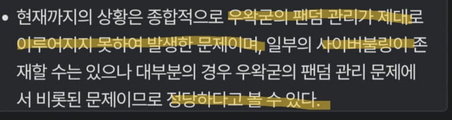 ㅇㅇㄱ)세 줄 이상을 읽지 못하니 현재 사태 파악도 못 함_3.jpg