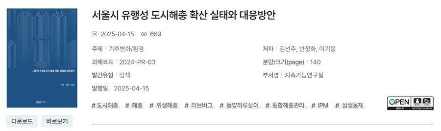 러브버그로 떠도는 유게 썰의 팩트체크_6.png