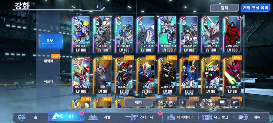 [sd건담]때려치고 리세vs걍 한다_1.jpg