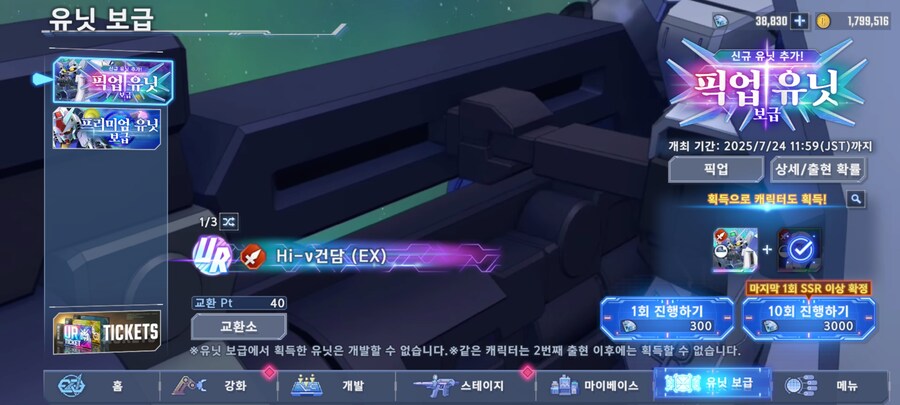 [sd건담]때려치고 리세vs걍 한다_3.jpg