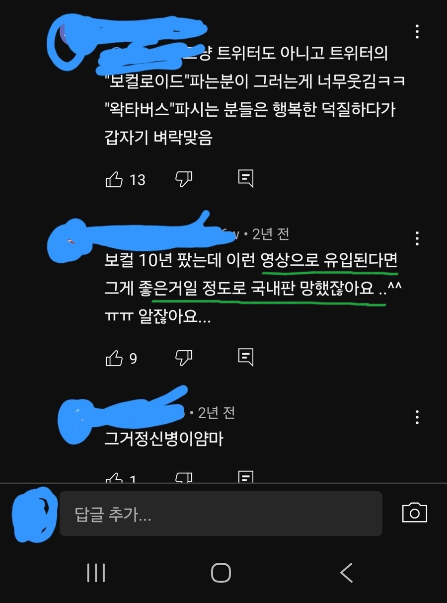 ㅇㅇㄱ) 보컬로이드 IP 빨아먹을 건 있음? ㅋ_6.png