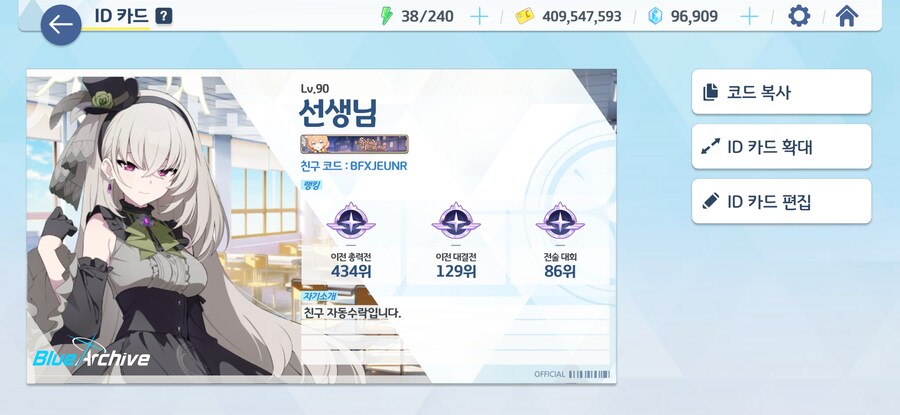 블루아카) 뉴비 전2 마리나 친구 구해요_1.png