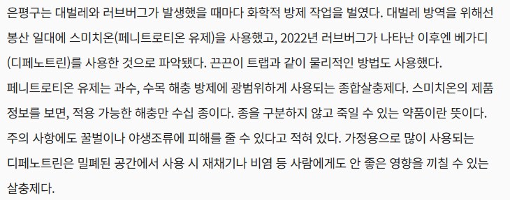 러브버그로 떠도는 유게 썰의 팩트체크_14.png