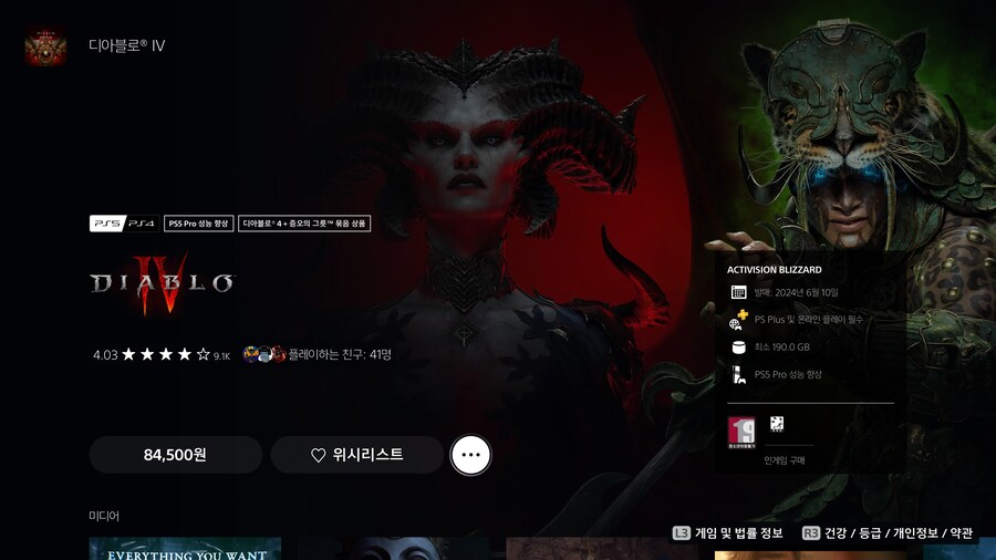 디아블로 IV 에센셜 라이브러리 받는순서_1.jpg