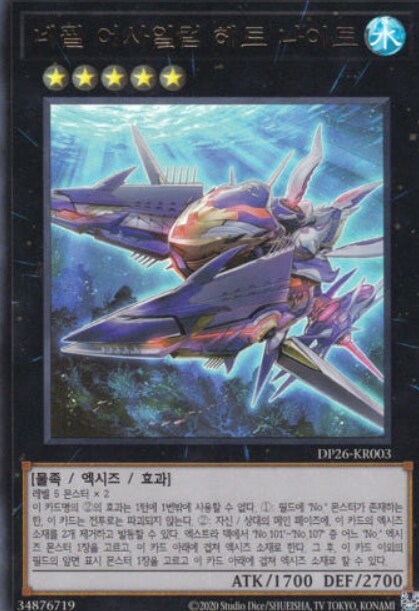 유희왕) 뉴비가 봐도 강한 엑시즈 몬스터._1.png