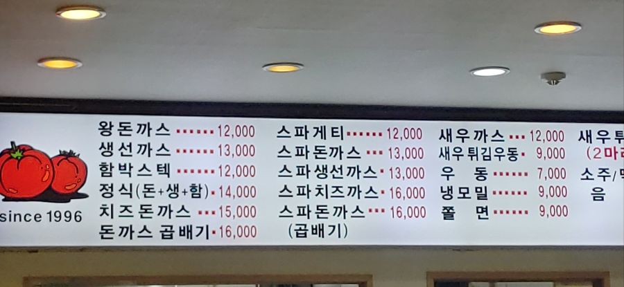 김치사발면, 함박스테이크_3.jpg