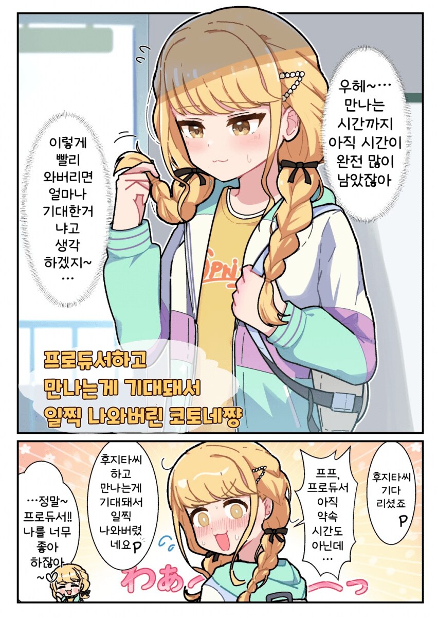 [@] 데이트 클리셰_1.png