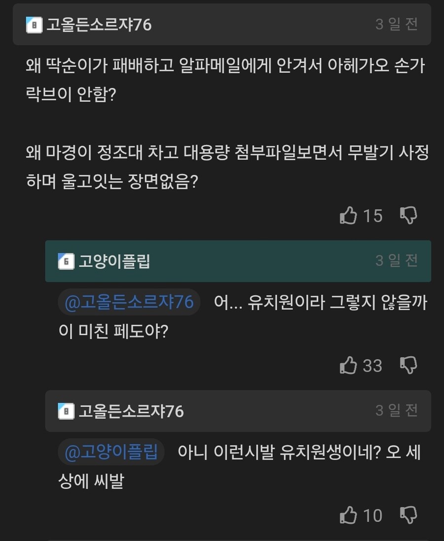 유치원에서 유희왕 하는 만화.jpg(feat. 미 친 페 도)_6.jpg