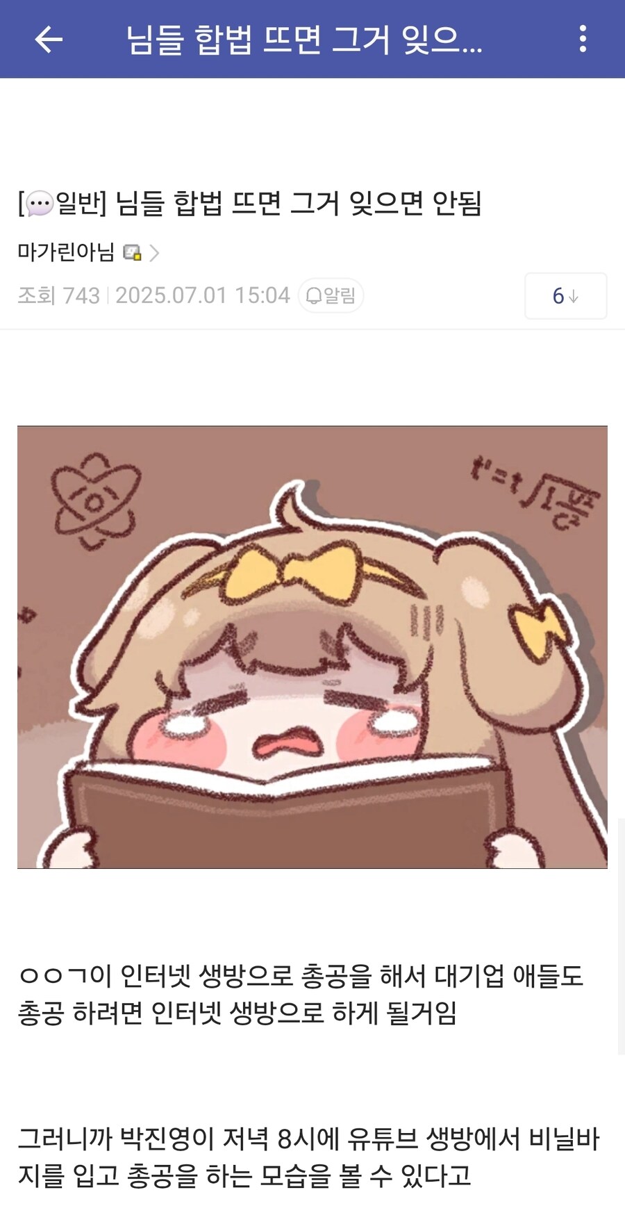 ㅇㅇㄱ)아니 근데 공식 총공 할 수도 있지_1.jpg