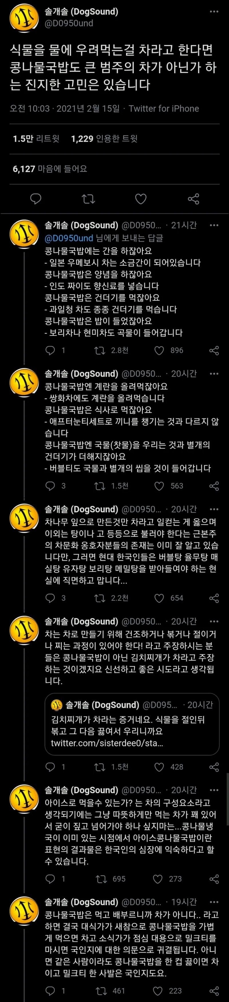 콩나물국밥은 "차"다_1.jpg