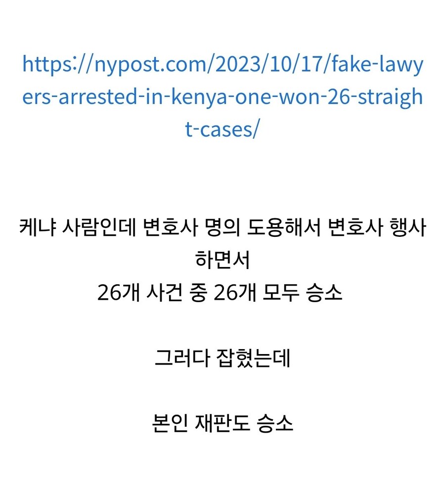 케냐 최고라는 무려 26전 26승의 변호사_2.jpg