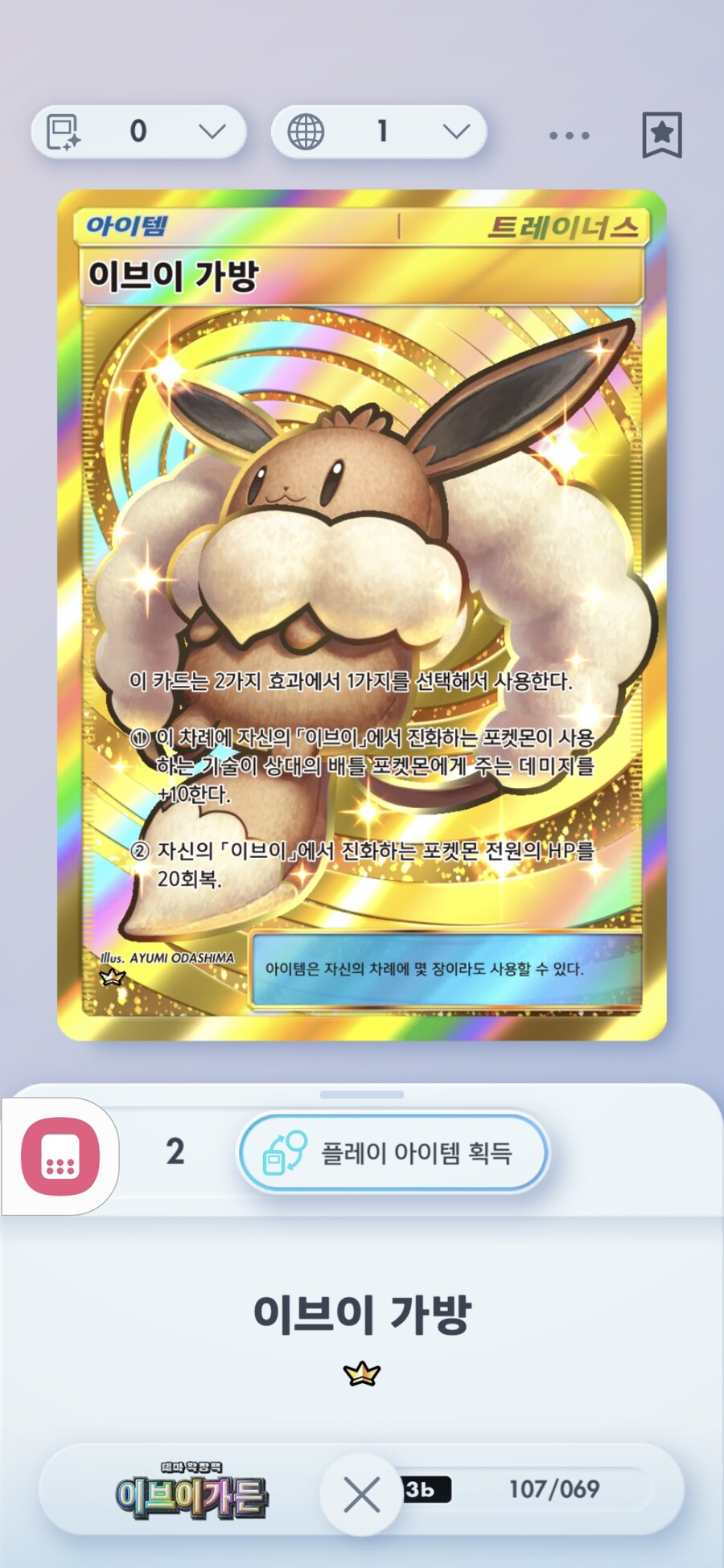 포켓몬)와! 쌍크라운!_1.jpg