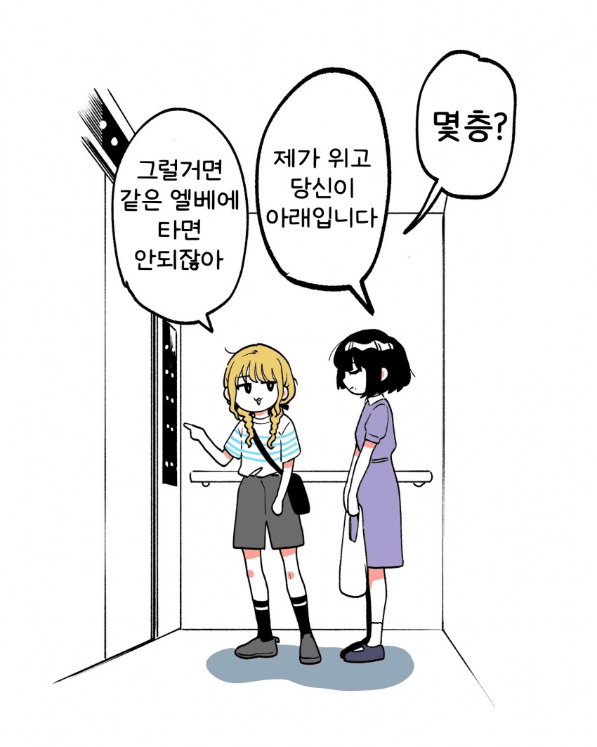 [@] 몇층?_1.png
