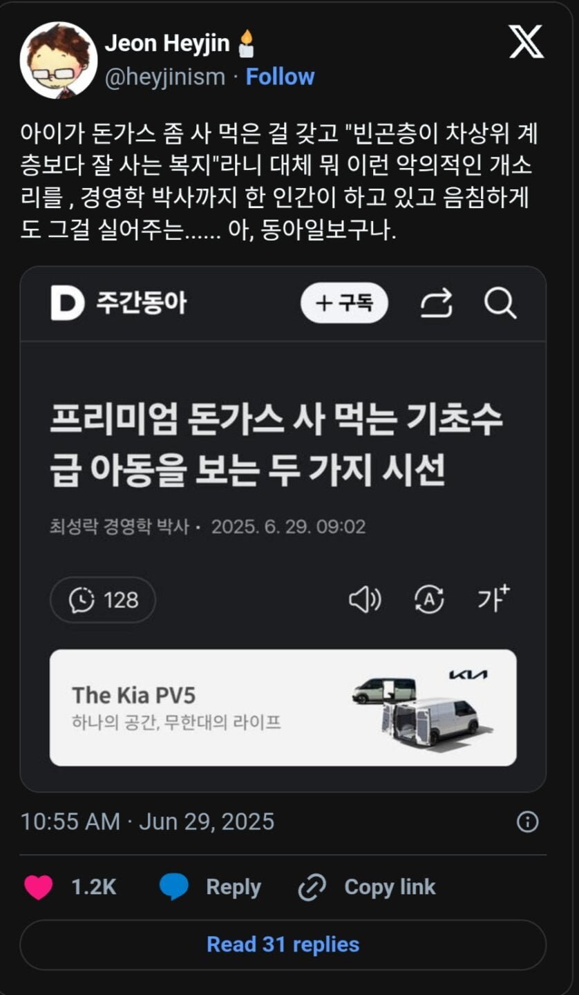 ??? : 기초수급자가 프리미엄 돈까스라니 잘못된 세상이다_2.jpg