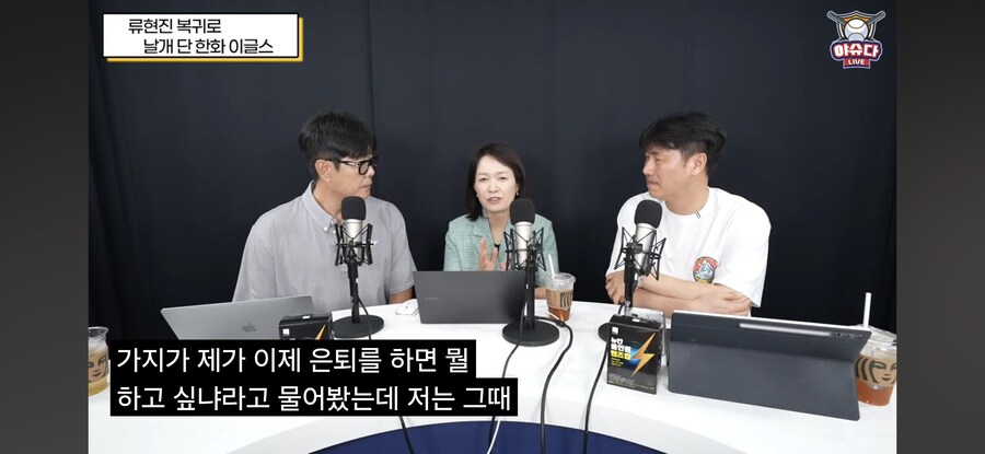 류현진 왈 "은퇴후 한화감독 하고 싶다"_1.jpg