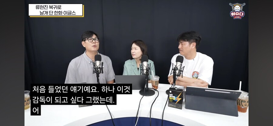 류현진 왈 "은퇴후 한화감독 하고 싶다"_2.jpg