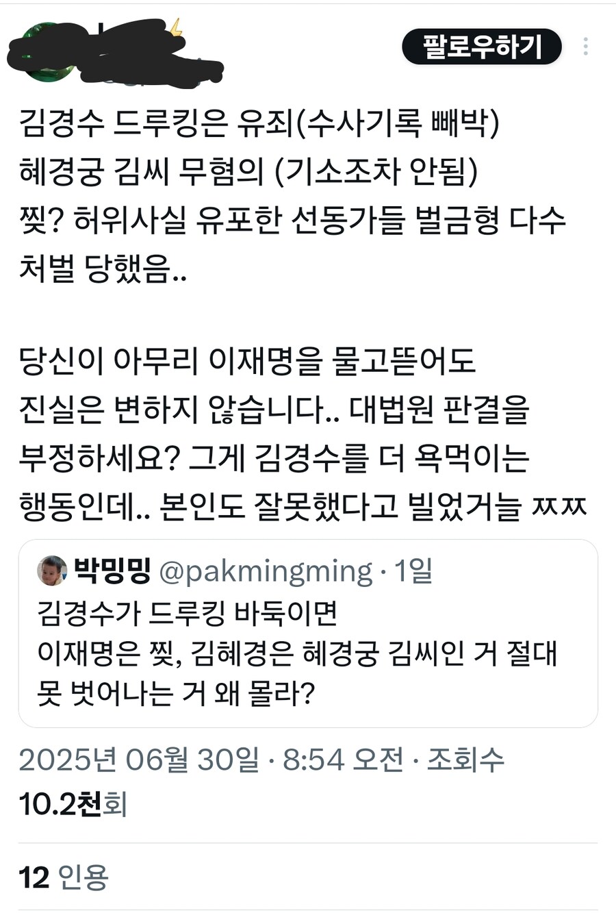 지들이 한말 그대로 쳐맞는 개딸_1.jpg