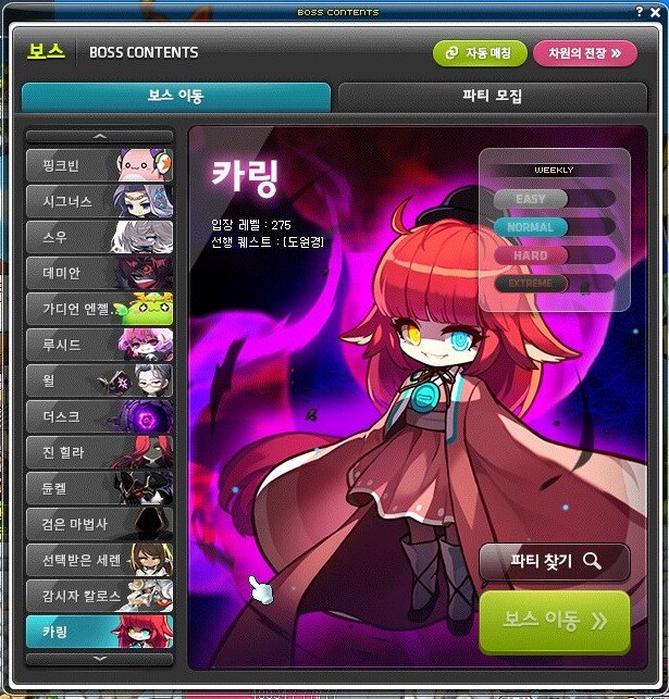 메이플)흠... 카링 좀 꼴리게 생겼네_1.jpg