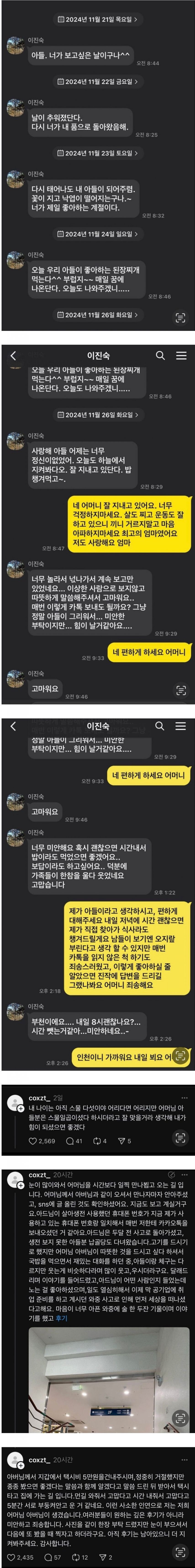 휴대폰 바꿨는데 한 여자가 계속 카톡 보냄....jpg_1.jpg