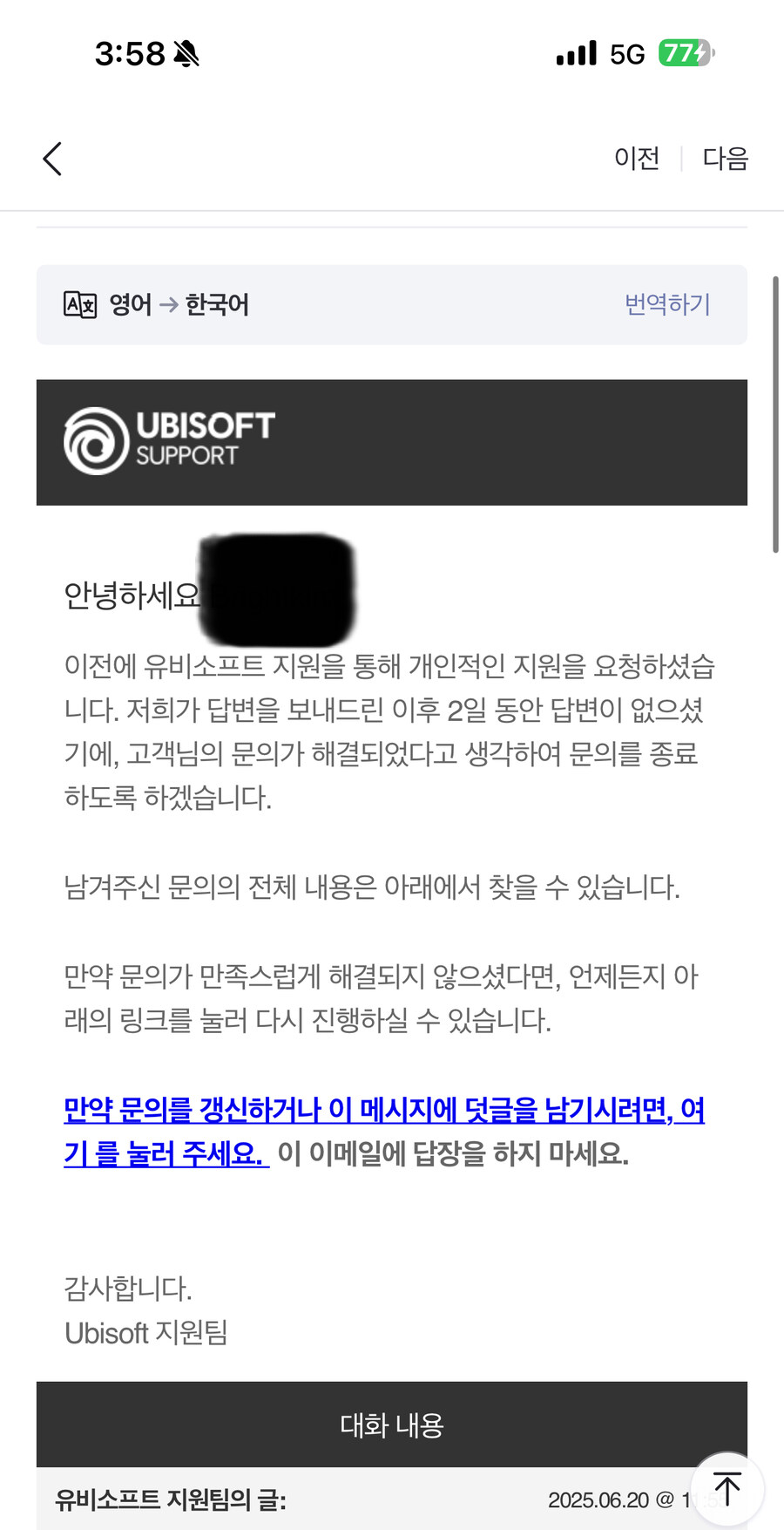 디비전2 환불이 결국 안되네요 헬피엔딩이네요_1.jpg