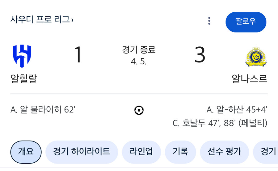 갑자기 재평가 들어간 호날두 발언 근황.jpg_3.jpg
