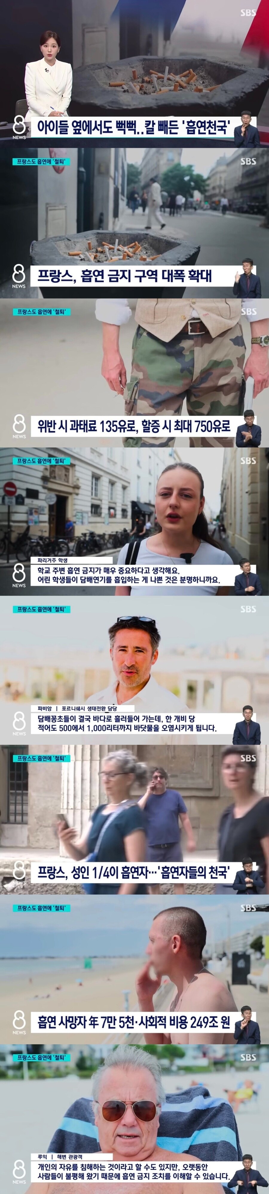 프랑스 길빵충 철퇴 ㅋㅋ_1.jpg