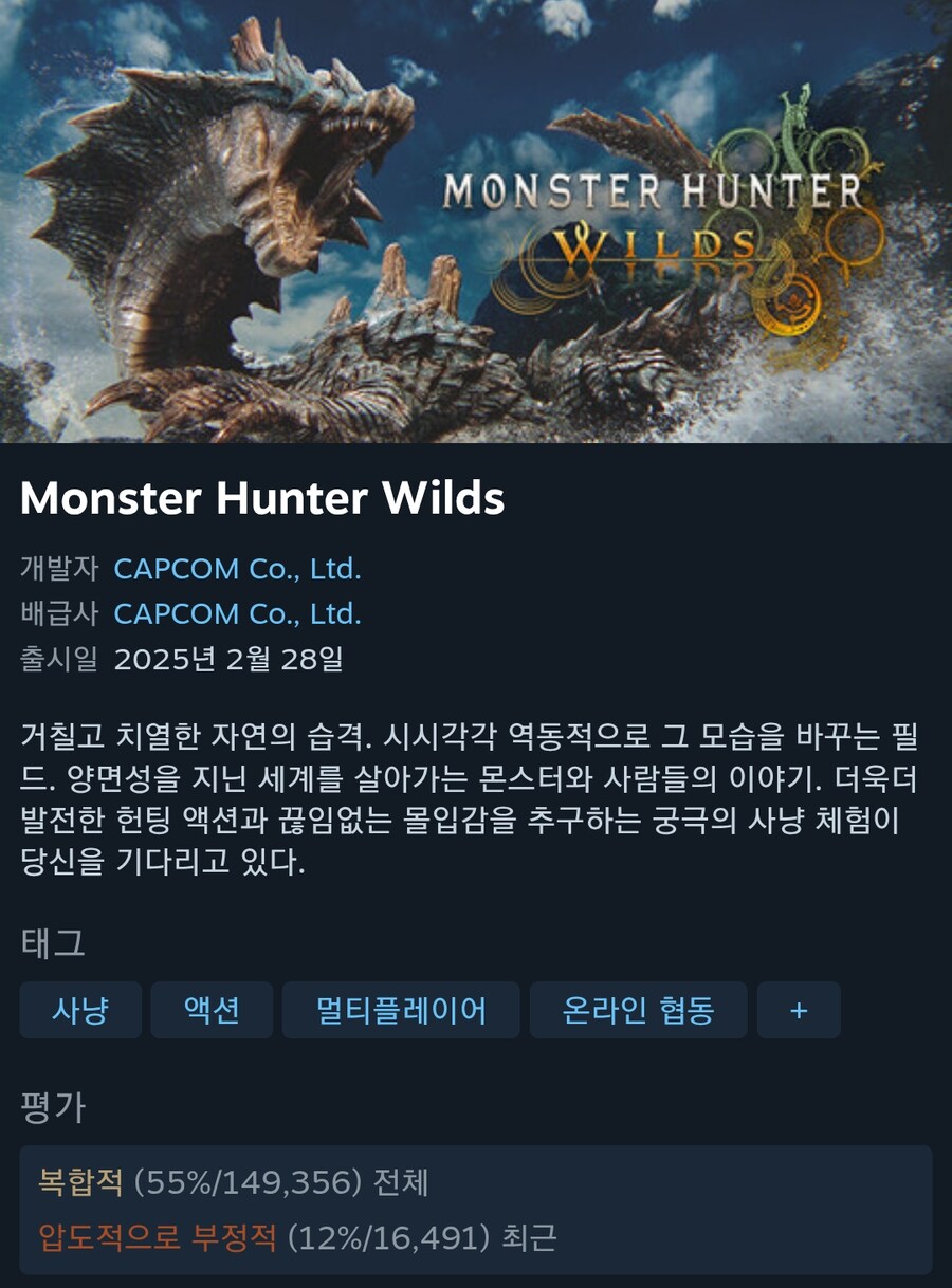 몬헌) 이번 업뎃으로 여론 반전에 성공한 와일즈_1.png