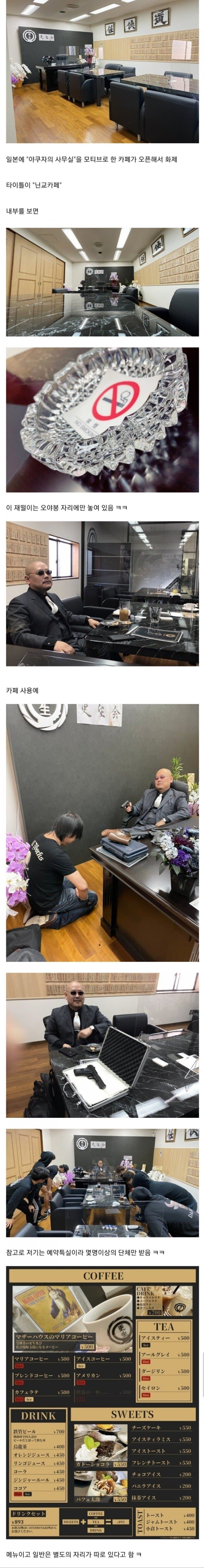 pic) 니뽕국의 난교카페_1.png