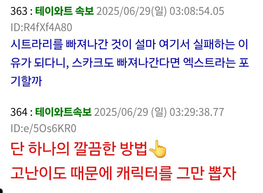 원신)지맥제압전으로 일본도 의견 갈리더라_2.jpg