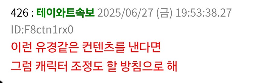원신)지맥제압전으로 일본도 의견 갈리더라_4.jpg