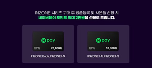 [크림]소니 인존버즈 노이즈 캔슬링 게이밍 이어폰(164,700원/무배)_2.png