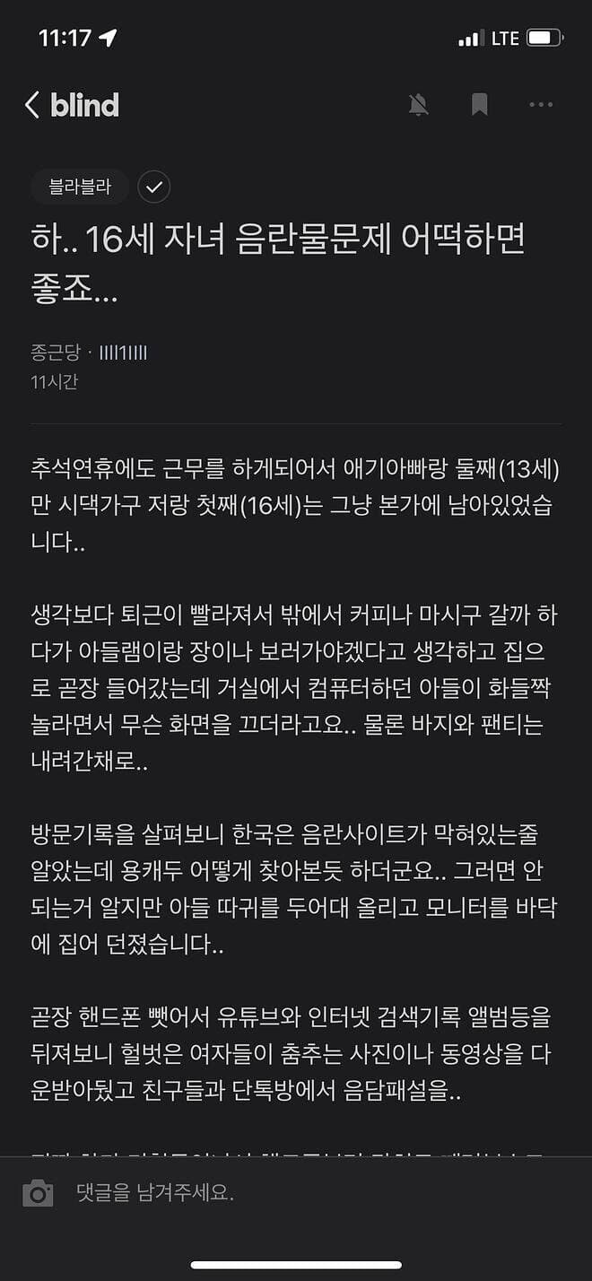 아들 삐뚤어질 확률 약 80%라고 본다_1.jpg