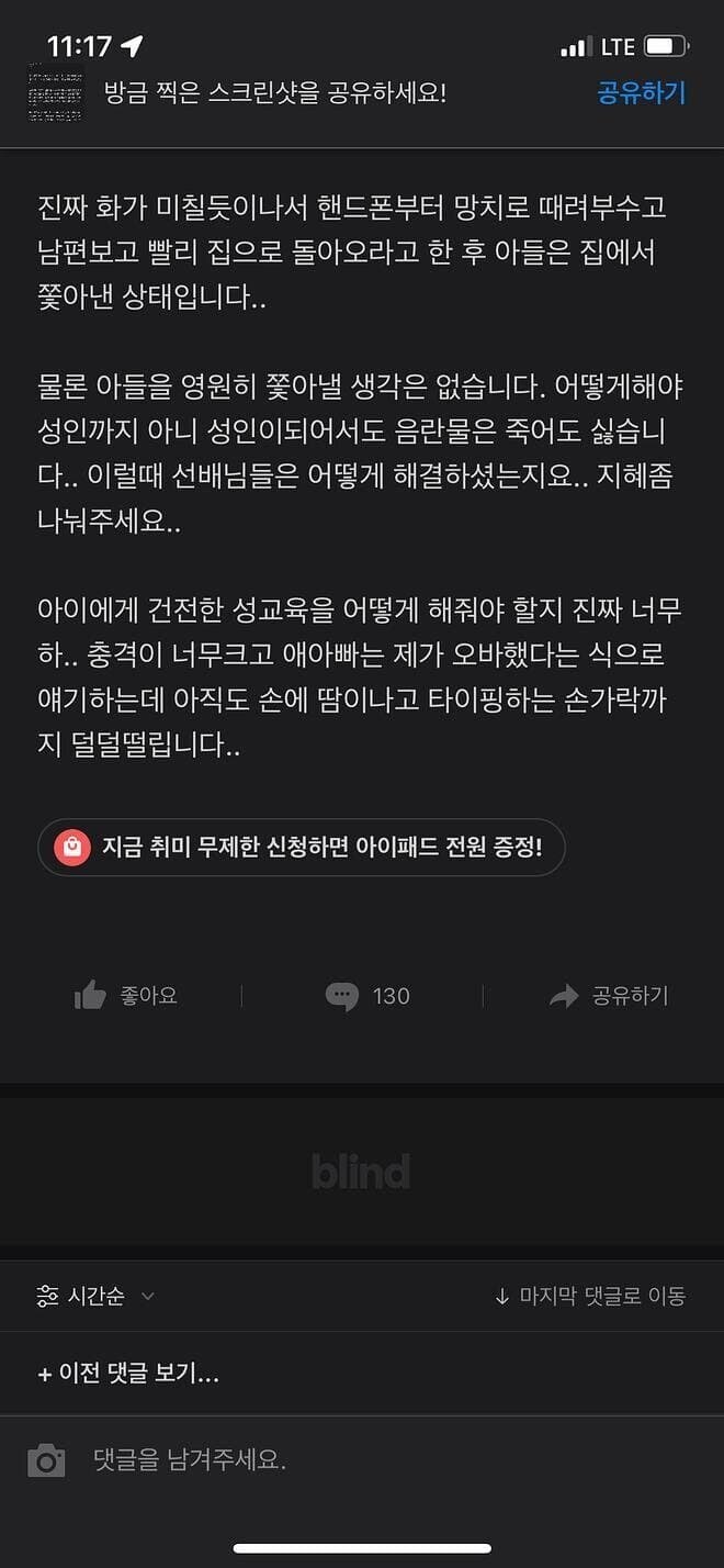 아들 삐뚤어질 확률 약 80%라고 본다_2.jpg