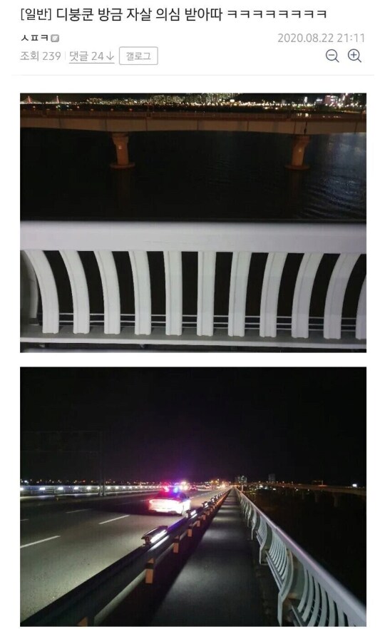 한강 다리 위에 서있으면 받는 의심......_3.png