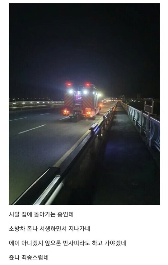 한강 다리 위에 서있으면 받는 의심......_5.png