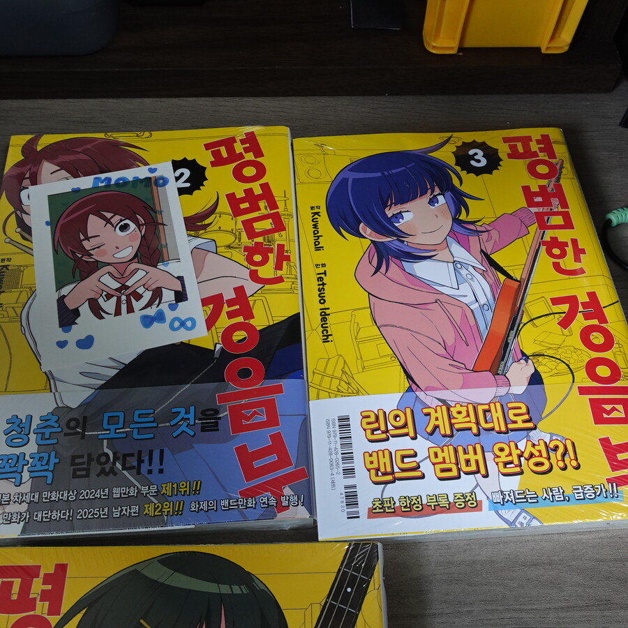 평범한 경음부 2-4_1.jpg