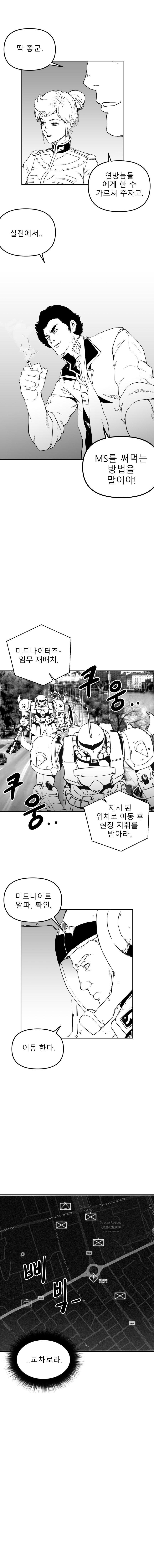 건담) GUNDAM MIDNIGHTERS -7-_9.jpg