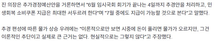 "소비를 촉친하는 효과를 기대하는것에 한계가 있다"_3.png