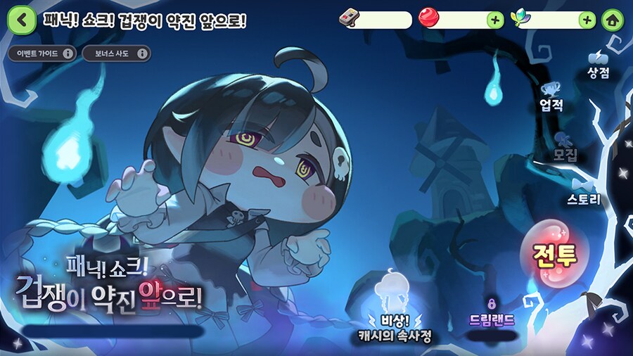 트릭컬)유령늪에 조난되었다는 엘프 이야기 왔다_1.png